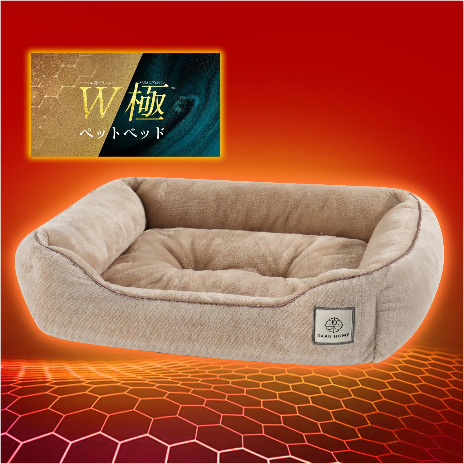Amazon | RAKU HOME 犬 猫 ベッド 冬 ペットベッド【ノーベル賞